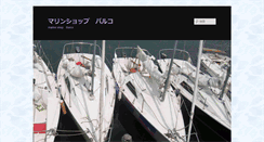 Desktop Screenshot of barco.anchorage.jp
