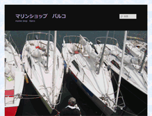 Tablet Screenshot of barco.anchorage.jp