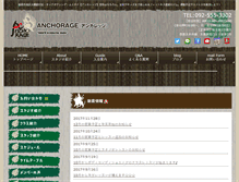 Tablet Screenshot of anchorage.asia